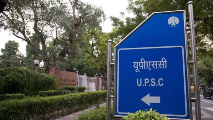 UPSC নিয়োগ 2024: 300+ শূন্যপদের বিজ্ঞপ্তি প্রকাশ করা হয়েছে, যোগ্যতা, আবেদন প্রক্রিয়া সম্পর্কে, এখানে ক্লিক করুন


