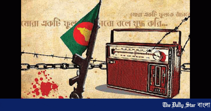 স্বাধীন বাংলা বেতারের ৫৮ জন নাগরিক খেতাব লাভ
