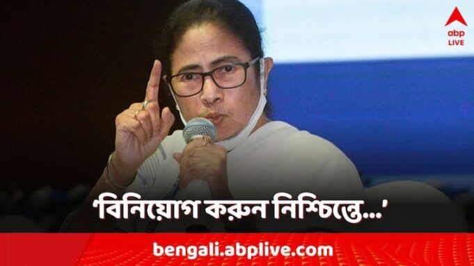 CM Mamata Banerjee assures gave message to industrialists to invest in west bengal after success in Lok Sabha polls Mamata Banerjee: 